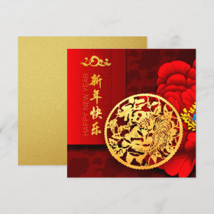 Chinese Tiger paper-cut Penoy New Year 2022 GC2 H Holiday Card