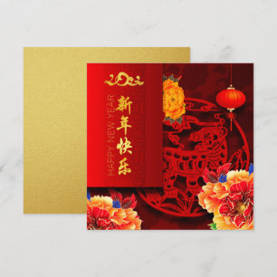 Chinese Tiger paper-cut Peonies New Year 2022 GC1 Holiday Card
