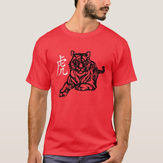 Chinese Tiger T-Shirt (Front)