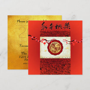 Chinese Tiger Year 2022 Paper-cut Blossoms SqIn Holiday Card