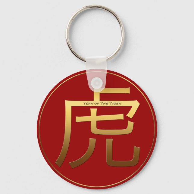 Chinese Tiger Year Gold Ideogram Zodiac PRK Keychain (Front)