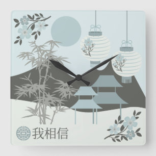 Chinese Torii landscape "I believe" design Square Wall Clock