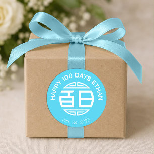 Chinese Traditional Baby 100 Days 百日 (blue) Classi Classic Round Sticker