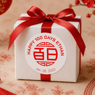 Chinese Traditional Baby 100 Days 百日 (white) Classic Round Sticker