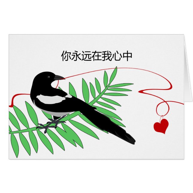 Chinese Valentine's Day Magpie Red String Heart (Front Horizontal)