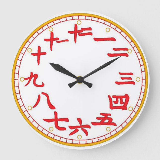 Chinese Wall Clock (Front)