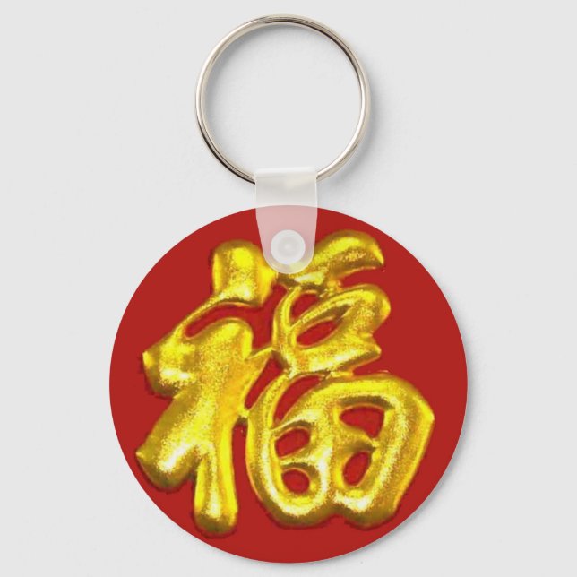 Chinese Word for Happiness Keychain (Front)