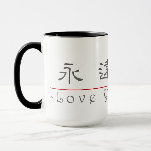 Chinese word for Love You Always 10296_2.pdf Mug (Left)