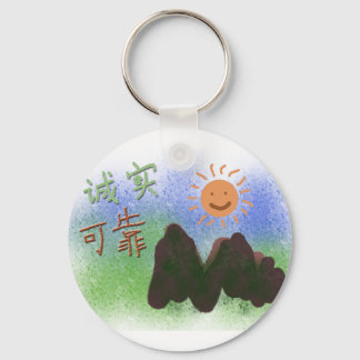 Chinese words: 诚 实 ， 可 靠 。 keychain