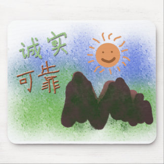 Chinese words: 诚 实 , 可 靠 。 mouse pad