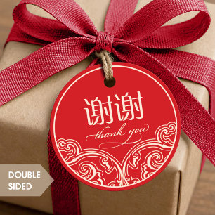 Chinese "xiexie" favour Thank You Tags