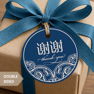 Chinese "xiexie" favour Thank You Tags