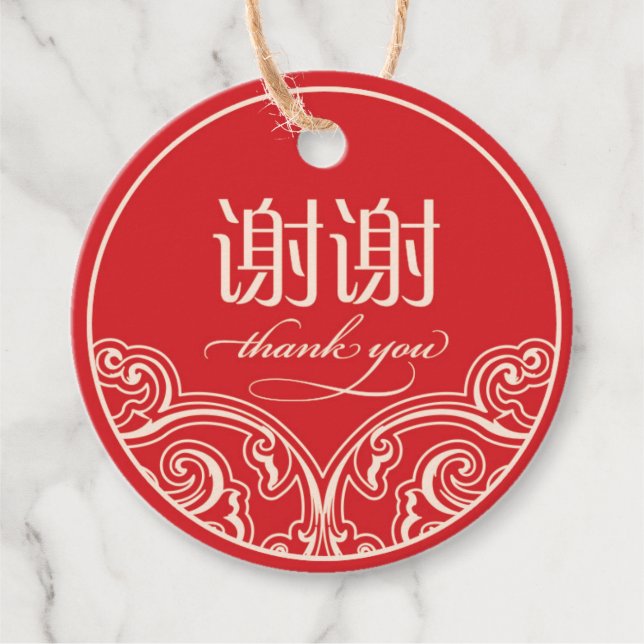 Chinese "xiexie" favour Thank You Tags (Front)