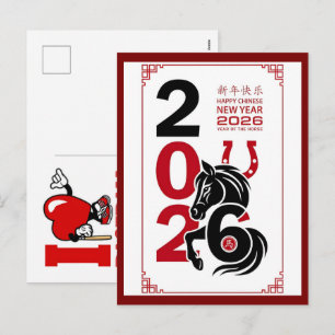 Chinese Year of Horse 2026 Celebrations Holiday Postcard
