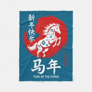 Chinese Year Of Horse 2026 Happy Chinese Lunar New Fleece Blanket