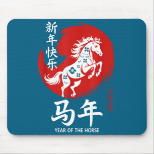 Chinese Year Of Horse 2026 Happy Chinese Lunar New Mouse Pad
