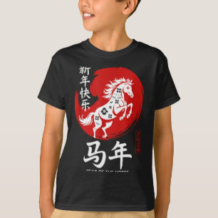 Chinese Year Of Horse 2026 Happy Chinese Lunar New T-Shirt