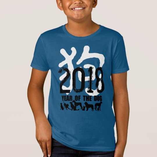 Chinese Year of The Dog custom 2018 Ideogram B Tee