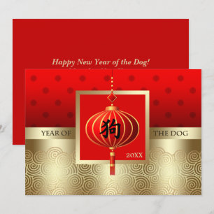 Chinese Year of the Dog Custom Year Flat Holiday Card