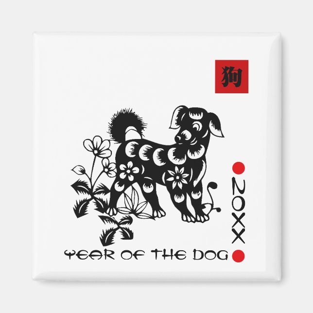 Chinese Year of the Dog | Custom Year Magnet (Front)