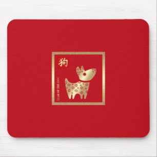 Chinese Year of the Dog Gift Mousepads