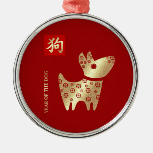 Chinese Year of the Dog Gift Ornaments