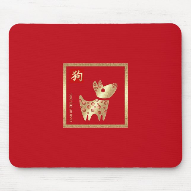 Chinese Year of the Dog Gift Red Gold Mouse Pad (Front)