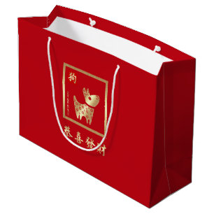 Chinese Year of the Dog Red Paper Gift Bags