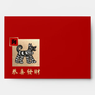Chinese Year of the Dog Traditional Red Envelopes