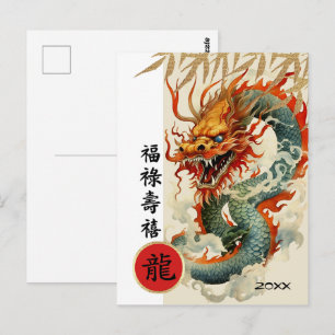 Chinese Year of the Dragon   Custom Year  Postcard