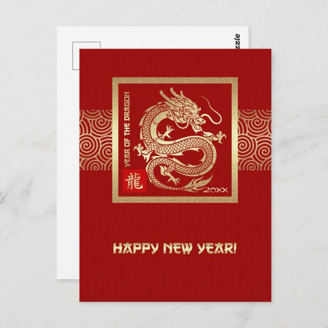 Chinese Year of the Dragon | Custom Year Red Gold  Postcard (Front/Back)