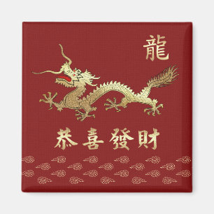 Chinese Year of the Dragon Magnet