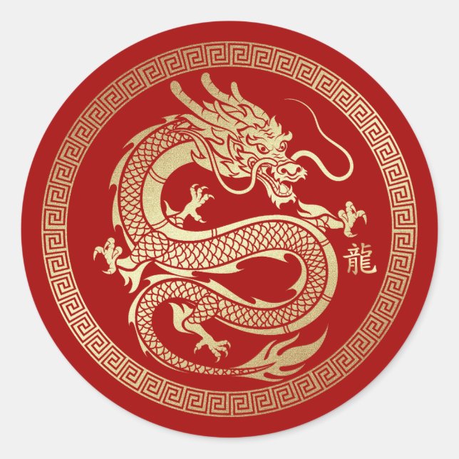 Chinese Year of the Dragon Red Gold Classic Round Sticker (Front)