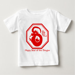 Chinese Year of the Dragon Tshirts, Gifts Baby T-Shirt