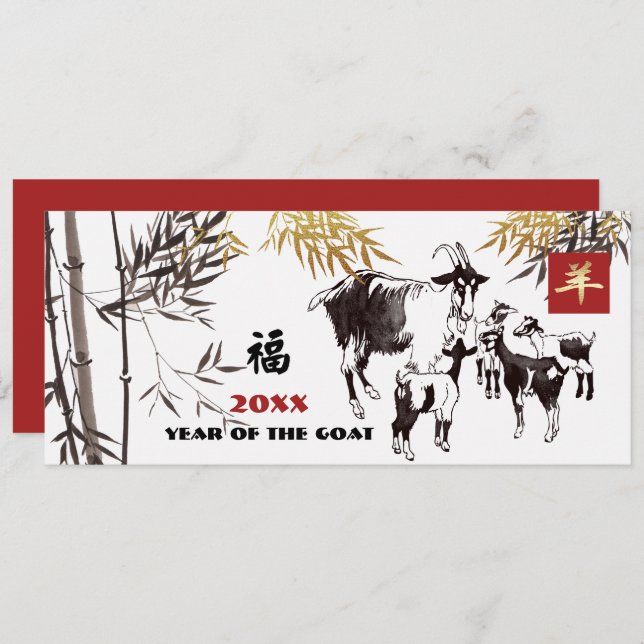 Chinese Year of the Goat Custom Year Holiday Card (Front/Back)