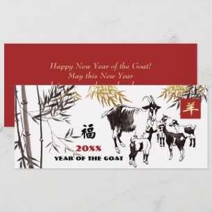 Chinese Year of the Goat Customizable Cards