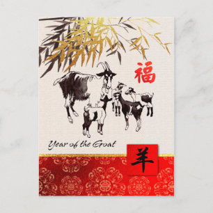 Chinese Year of the Goat Customizable Postcards