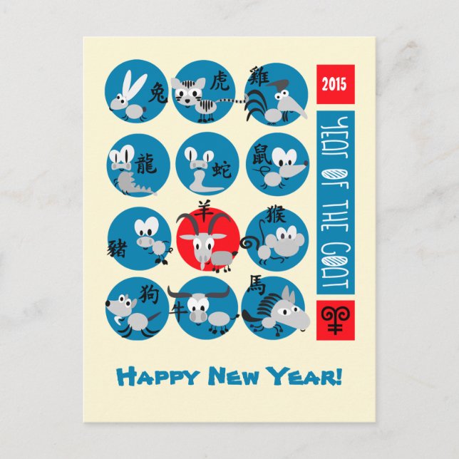 Chinese Year of the Goat Fun Postcards (Front)