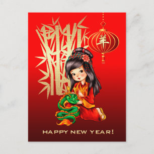Chinese Year of the Goat / Ram Custom Postcards