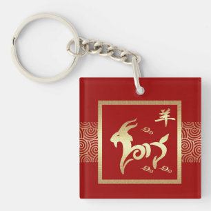 Chinese Year of the Goat / Ram Gift Keychains
