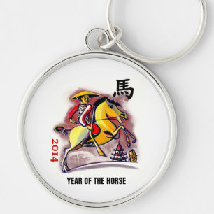 Chinese Year of the Horse Custom Year Keychain
