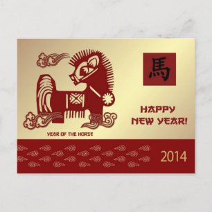 Chinese Year of the Horse Customizable Postcards