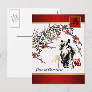Chinese Year of the Horse Customizable Postcards