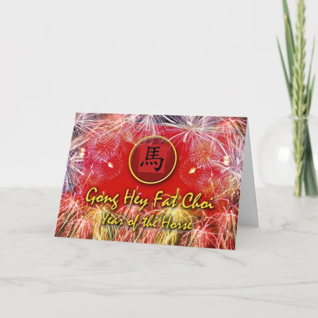 Chinese Year of the Horse, Gong Hey Fat Choi Holiday Card (Front)
