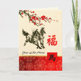 Chinese Year of the Horse Holiday Card