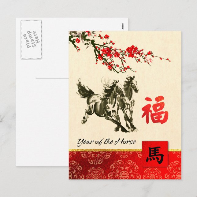 Chinese Year of the Horse  Holiday Postcard (Front/Back)