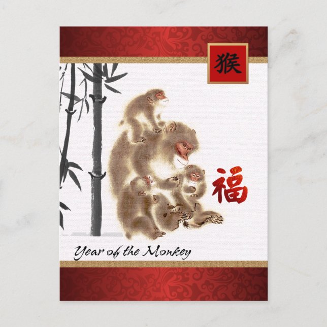 Chinese Year of the Monkey Custom Postcards (Front)