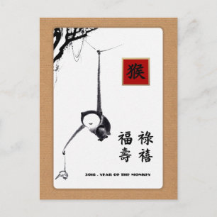 Chinese Year of the Monkey Custom Postcards