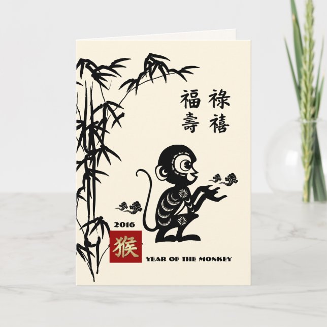 Chinese Year of the Monkey Customizable Cards (Front)