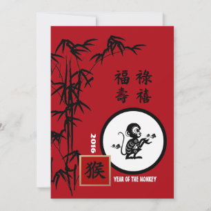 Chinese Year of the Monkey Customizable Flat Cards